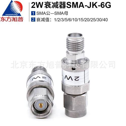 射频同轴固定不锈钢2W衰减器SMA-JK1/3/5/6/10/15/20/30/40DB6G
