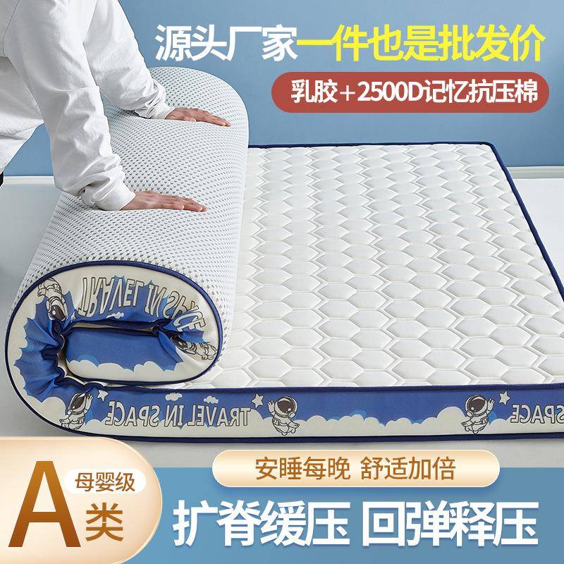 乳胶床垫加厚榻榻米学生宿舍上下铺床褥租房专用记忆海绵垫子透气