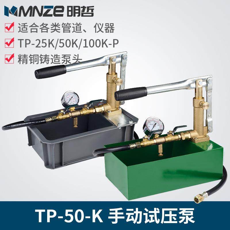 T-50K-P手动试压泵打压机PPR管道试压泵50KG手动打压泵包邮,机械设备,其他机械设备,淘宝优惠券,粉丝福利购,淘宝优惠卷