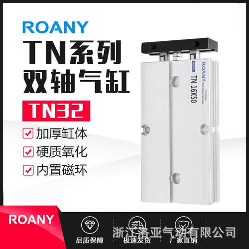 双轴双杆气缸TDA/TN32*10X15/20/30/40/50/60/70/80/100/125/150