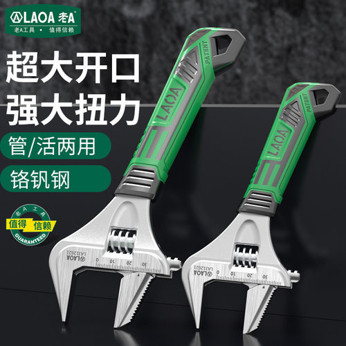 老A多功能薄型大开口管活两用扳手家用7寸多用活动扳手管子扳手