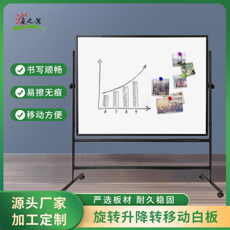 白板支架式移动写字板家用儿童黑板教学培训双面磁性白板可擦看板