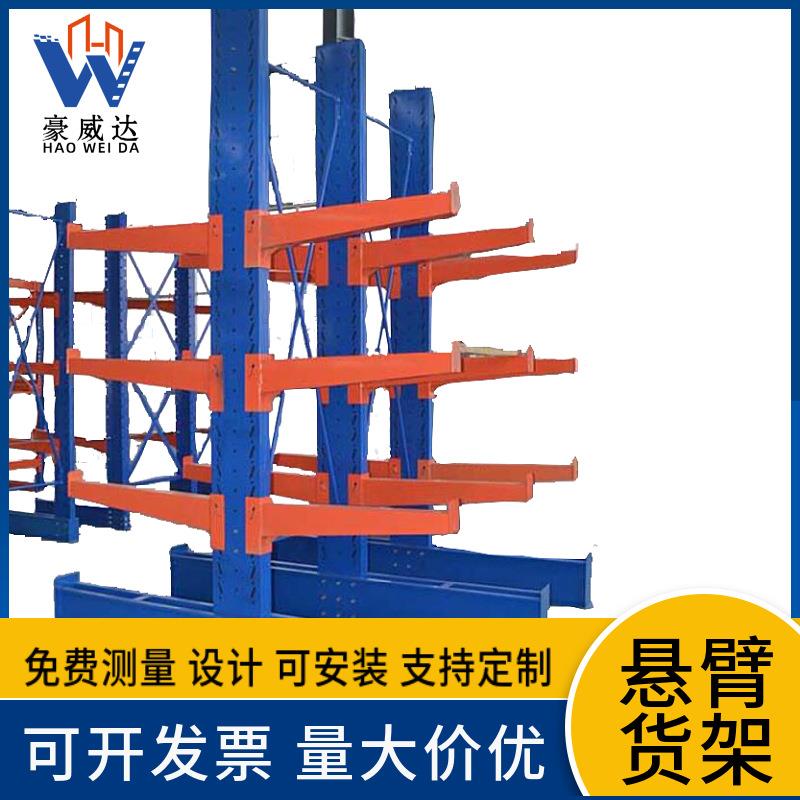 仓库悬臂式重型货架单面双面工业布匹管材悬挂货架可调节储物架