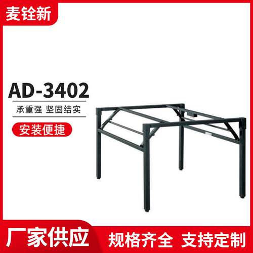 供应简易折叠桌腿培训脚架金属双层折叠弹簧桌架家具桌腿配件