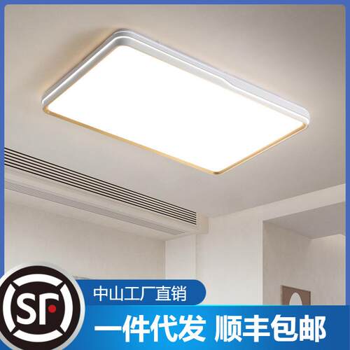 全屋套装护眼客厅吸顶灯普瑞芯片全光谱新款智能现代简约中山灯具