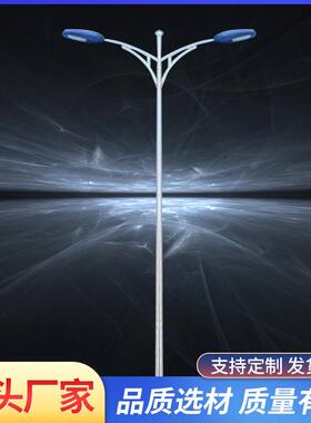 6米8米10米12米15米防水超亮新农村户外灯道路灯LED路灯杆单双头