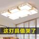 客厅灯现代简约大气大灯饰灯具长方形卧室灯led吸顶灯2019年新款
