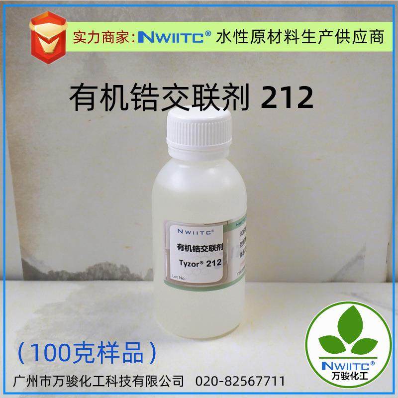 有机锆交联剂道夫凯特Tyzor212低硼水晶泥交联剂100克样品,自行车/骑行装备/零配件,更多零件/配件,淘宝优惠券,粉丝福利购,淘宝优惠卷