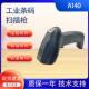 A140工业条码 枪 枪工厂专用扫码 扫码 枪扫描枪一维二维条码