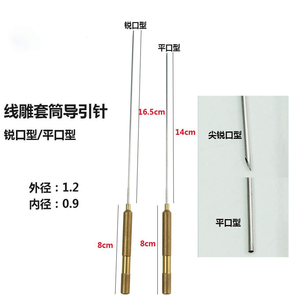 线雕套装埋线拉皮破口器悬吊穿刺套管小金钩导引针线雕工具包邮