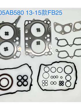 EJ20EJ25EJ255EJ205EJ253FB20FB20FA20FB20B大修包汽缸垫