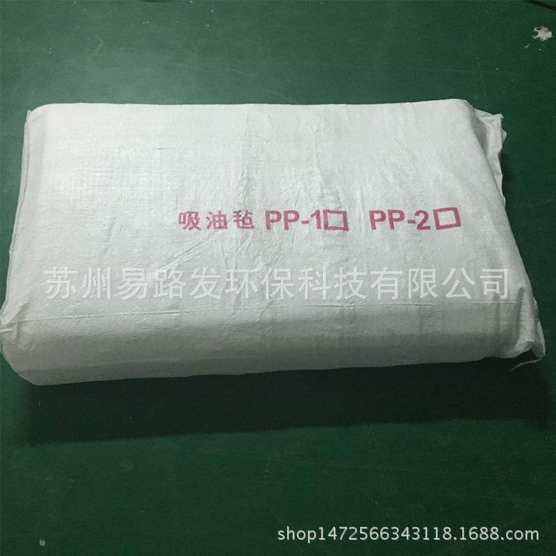 PP-1/2吸油毡工业吸油棉片船舶海事溢油漏油专用毡20公斤/包,畜牧/养殖物资,畜牧/养殖器械,淘宝优惠券,粉丝福利购,淘宝优惠卷