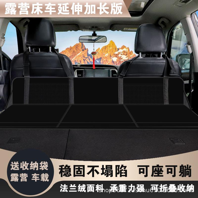 工厂露营床车延长板汽车后排睡垫SUV后备箱护头挡车载折叠床垫X20