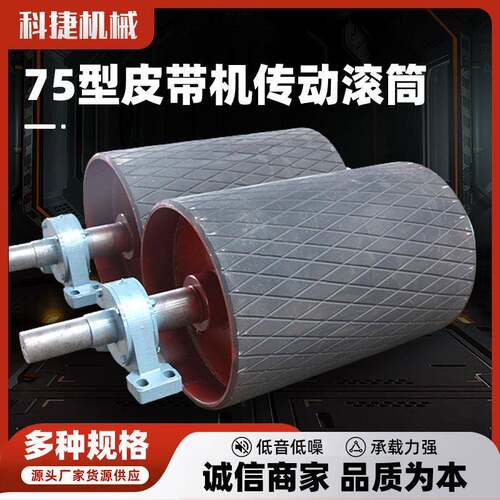 DTⅡA铸胶传动滚筒TD75型包胶传动滚筒输送机传动滚筒