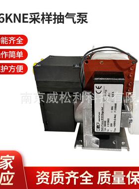 N86KNE采样抽气泵真空泵气体分析仪使用泵N86KNE