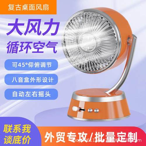 小风扇电风扇小型家用静音办公室桌面usb充电迷你卧室宿舍风扇