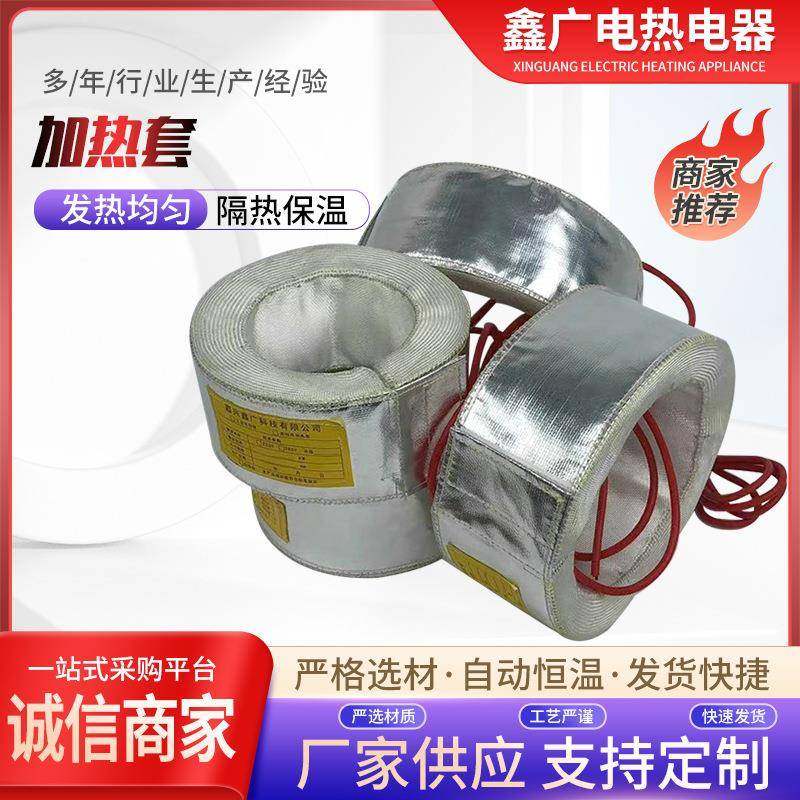 工业加热套可拆卸柔性加热毯保温套实验室加热毯工业电加热套,特色手工艺,其他特色工艺品,淘宝优惠券,粉丝福利购,淘宝优惠卷