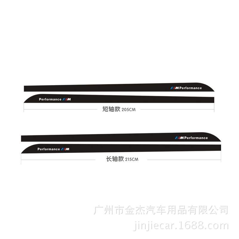 汽车改装车贴B.M.W. F30 E60 X1X3X5 3系GT侧裙碳纤维车身拉花