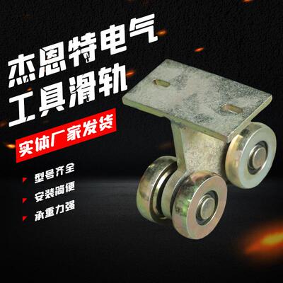 新款四轮板式滑车工具滑轨电缆滑线滑车工厂