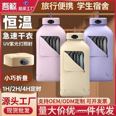 折叠干衣机智能家用速干小型衣可折叠收纳婴儿衣服消毒宿舍烘干机