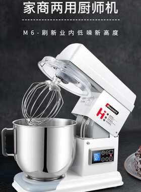 海氏M6商用厨师机 7升多功能低噪小型和面机家用鲜奶全自动揉面机