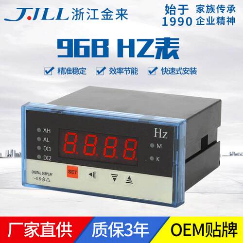 数显表XD96B-HZ单相频率表电流电压LED数码管设备仪表