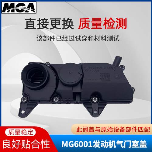 适用沃尔沃S60发动机汽车气门室盖32140004S90.XC90.31316184