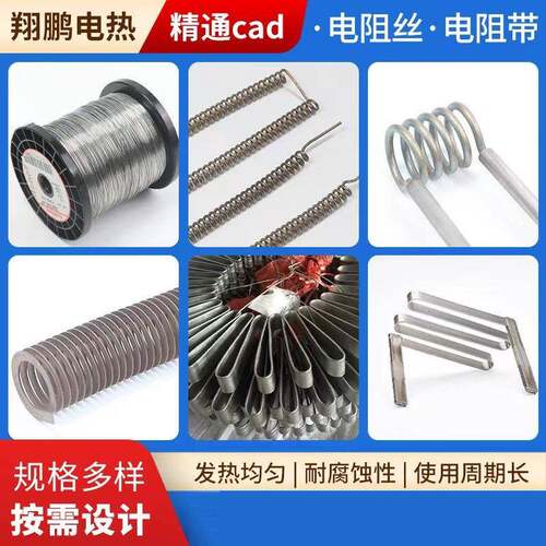 工业合金铁铬铝电阻丝镍铬丝Cr20Ni80电热丝切割泡沫丝精通CAD图