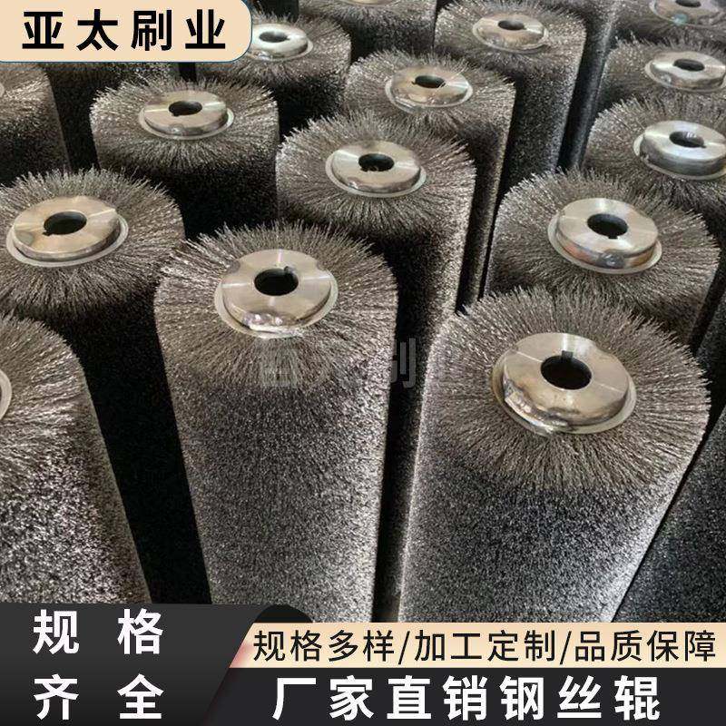 供应钢丝辊工业机械抛光辊刷除锈打磨钢丝辊缠绕式滚筒毛刷辊