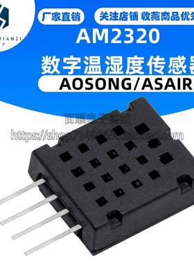 AM2320 数字温湿度感测器 模块 AOSONG/ASAIR 奥松 现货