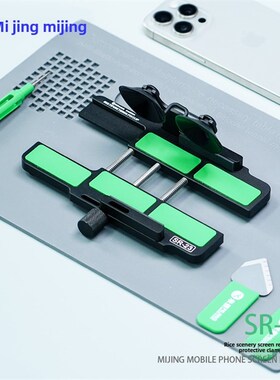 Mijing Sr23屏幕固定夹手机维修侧挂拆卸后盖玻璃侧挂屏幕固定
