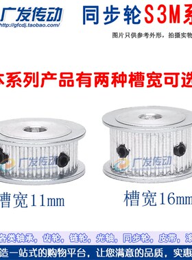 同步轮S3M24齿 S3M24T两面平槽宽11/16 AF型同步带轮精工内孔4-12