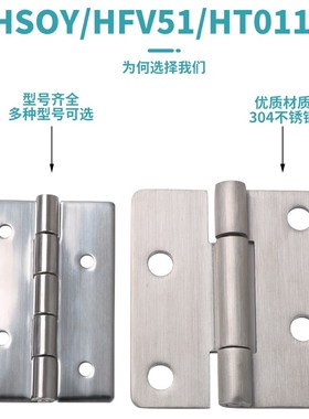 HHSOY40 不锈钢合页 HFV51-2 工业设备合页 HT011-2 圆孔合页