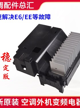 适用格力空调 外机变频电器盒 主板 W8263A 301382224 0260328518