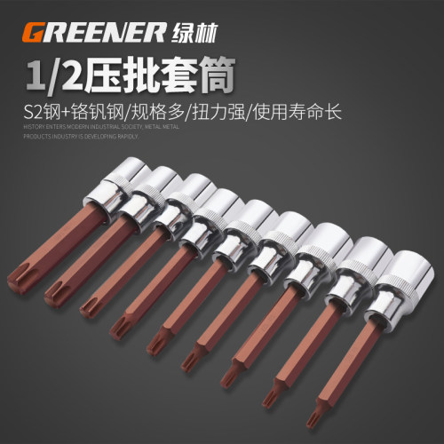 绿林二分之一旋具套筒大飞气动扳手内六角套筒12.5mm扳手