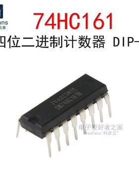 (2个)直插 74HC161 DIP-16 同步4位二进制计数器 芯片 SN74HC161N