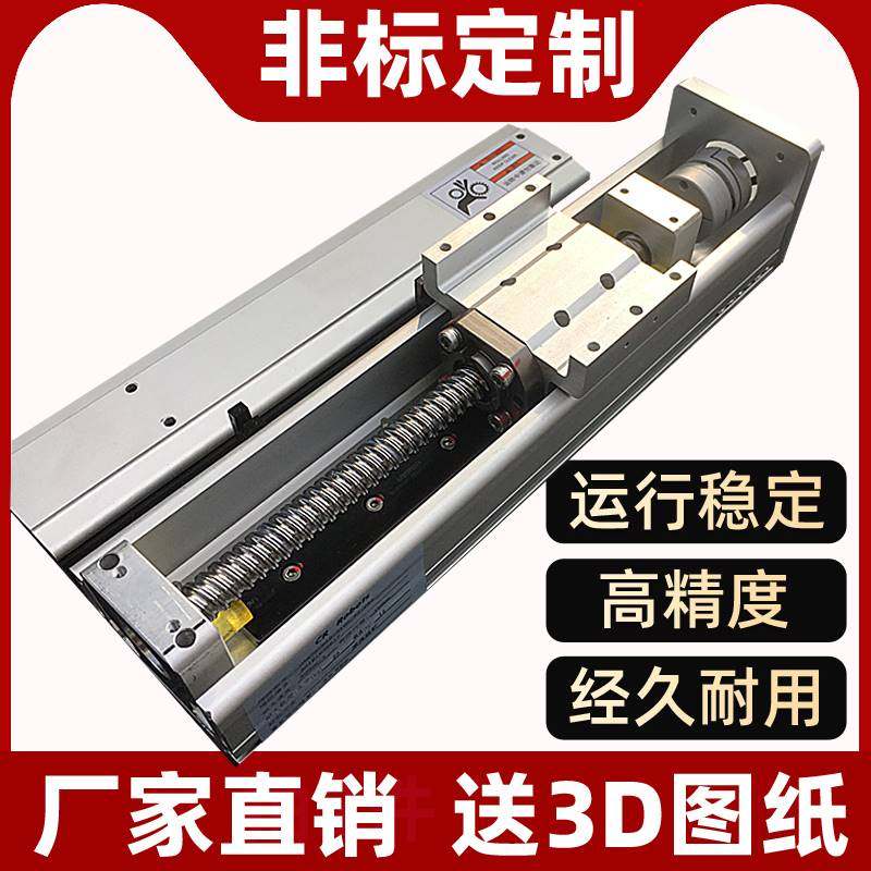 全封闭单双导轨直线滑台模组滚珠丝杆十字机械手同步工作台铝型材