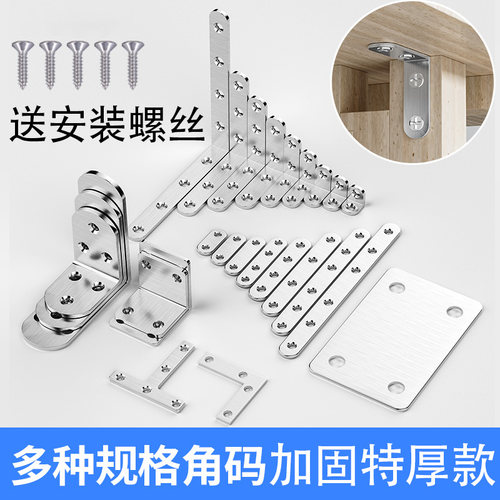 不锈钢角码90度直角三角铁支架家具固定器连接件片l型L型层板托码