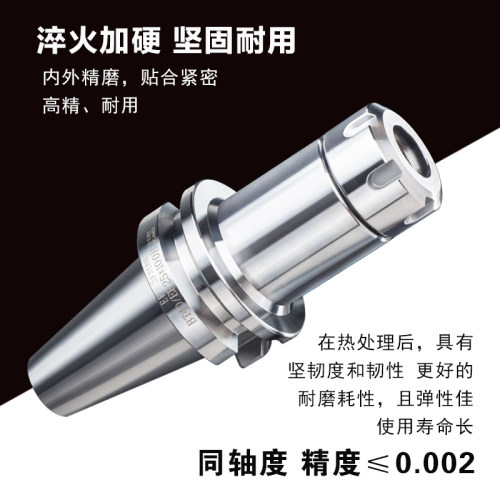 BT40数控刀柄BT50精度ER25 32夹头加工中心BT30动平衡er刀柄