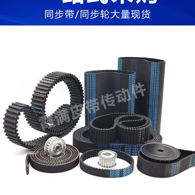 D5M橡胶皮带DA2760 2770 2800 2850 2860 2900 HTD5M双面齿同步带