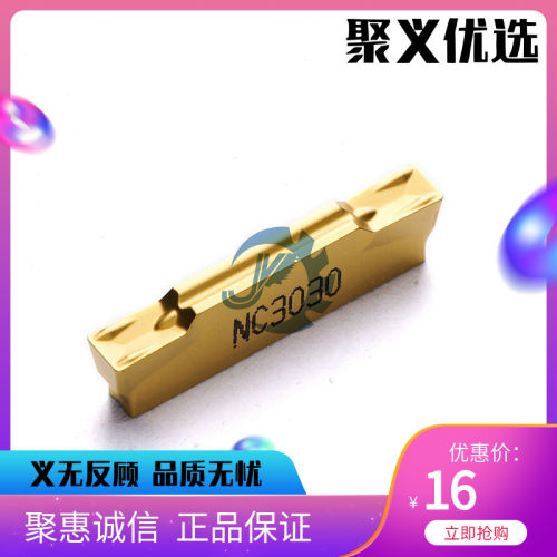 数控刀片 切槽刀片 MGMN150 200 250 300 400-G NC3030 切断刀片