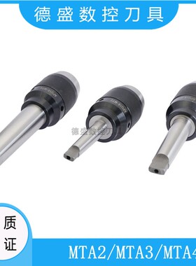 铣床用一体式钻夹头莫氏MT4 APU13 MT2 APU16 自紧式MT3后拉式M12
