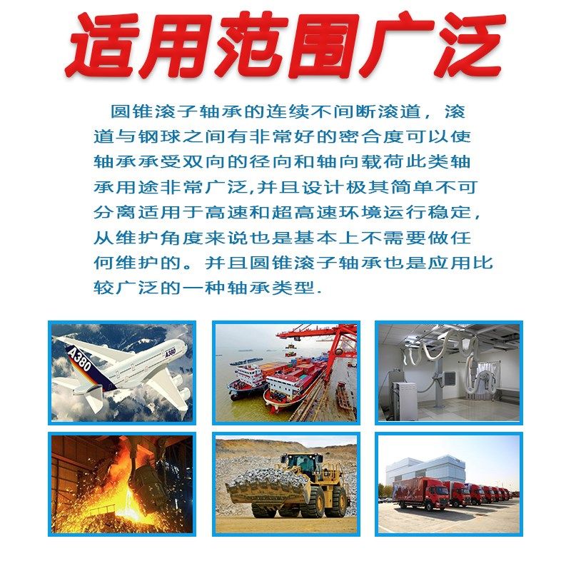 哈金特轴承32012 32013 32014 32015 32016 32017 32018 32019