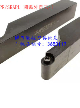 SRAPR SRAPL 2525M08 M10 M12球头R4 R5 R6圆弧正反外圆刀杆