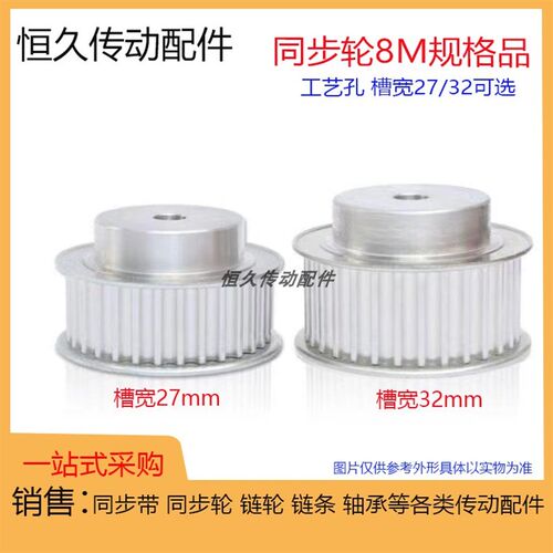 8M带台阶同步轮8M47T/48/49/50/52/54/55齿 凸台 皮带轮频宽27/32