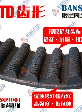 橡胶同步带HTD 5M420 5M425  5M430 5M435 5M440 5M445 节距5MM