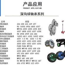 微型轴承695-2Z  R-1350ZZ 尺寸5*13*4mm 内径5外径13厚度4毫米