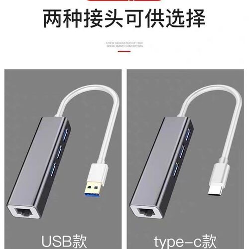 笔记本Mac电脑usb转网口分线器网线转接口转换器typec扩展坞千兆