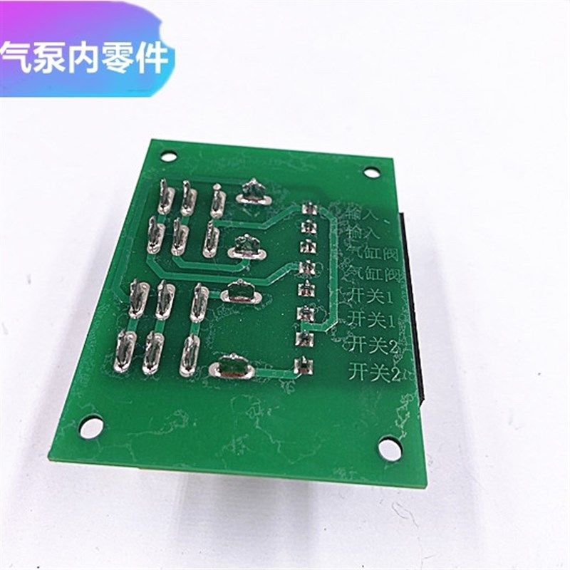 穿孔机配件气泵模块打孔机模板细孔放电气泵内电子零件AC110V-120