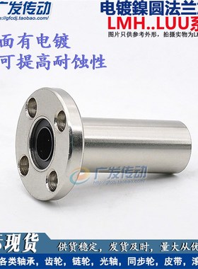 电镀防锈圆法兰直线轴承 加长型 LMF13L LMF16L LMF20L LMF25L